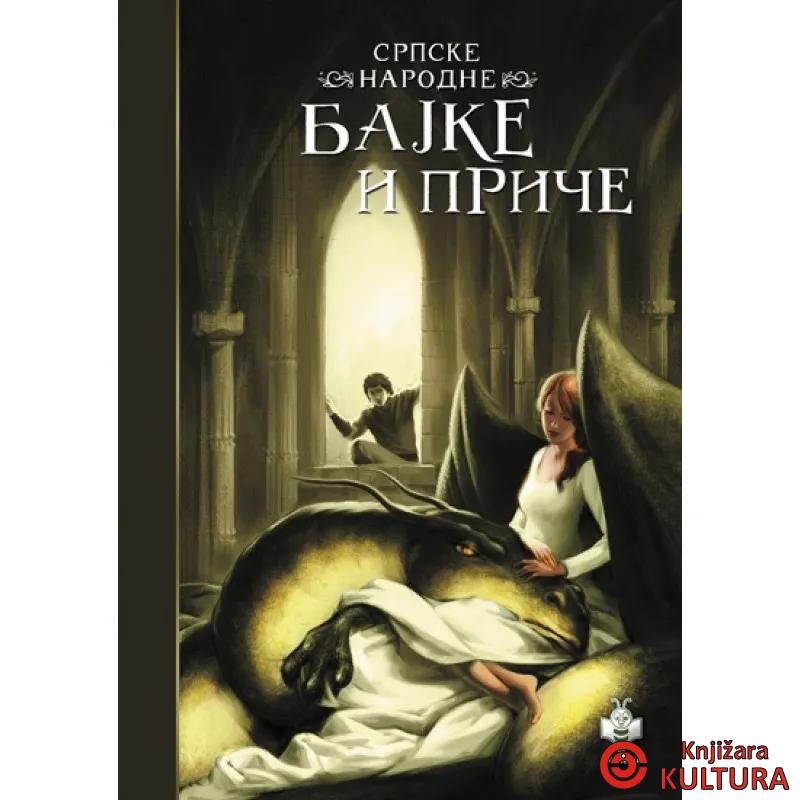 SRPSKE NARODNE BAJKE I PRIČE 