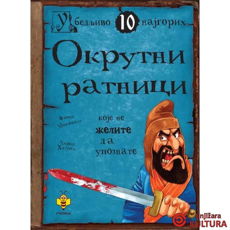 OKRUTNI RATNICI- UBEDLJIVO 10 NAJGORIH 