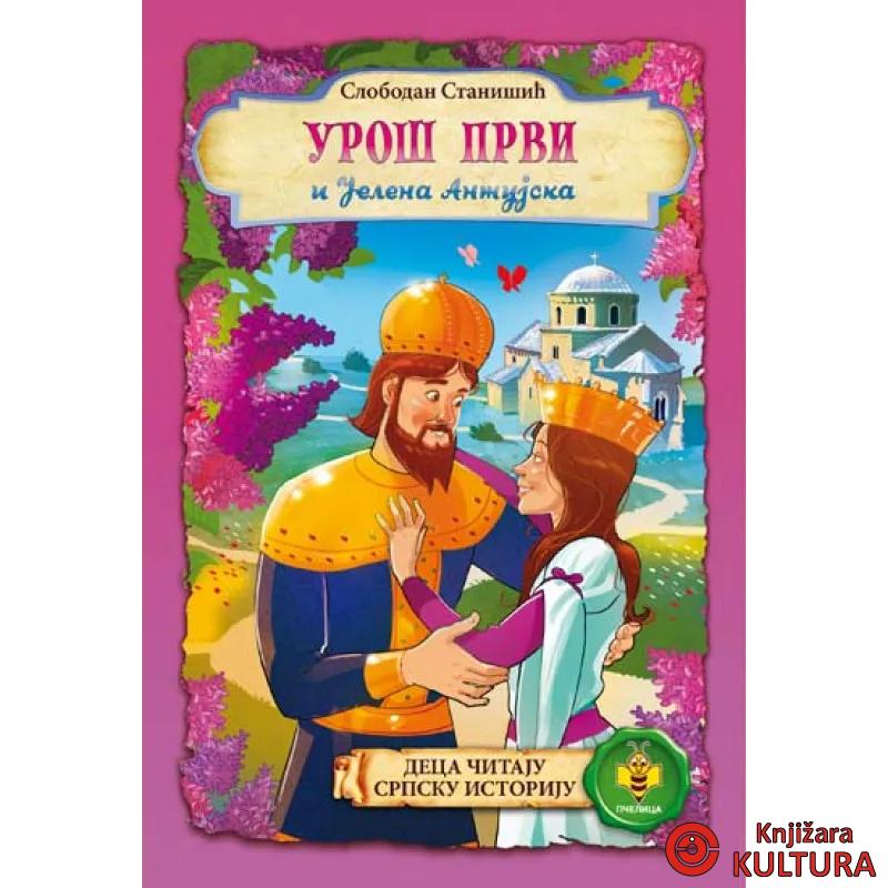 UROŠ PRVI I JELENA ANŽUJSKA 