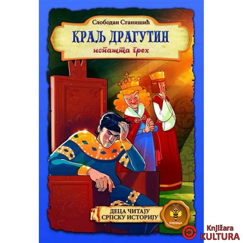 KRALJ DRAGUTIN ISPAŠTA GREH 