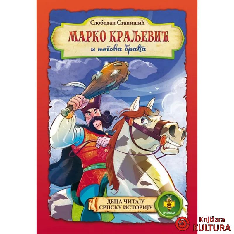 MARKO KRALJEVIĆ-I NJEGOVA BRAĆA 