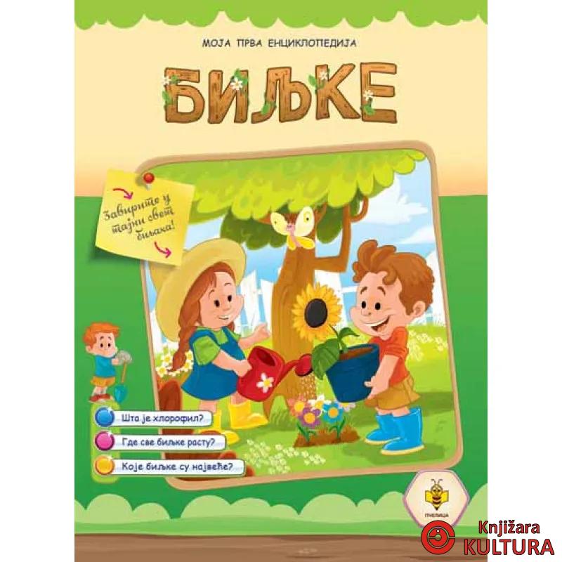 ENCIKLOPEDIJA BILJKE 