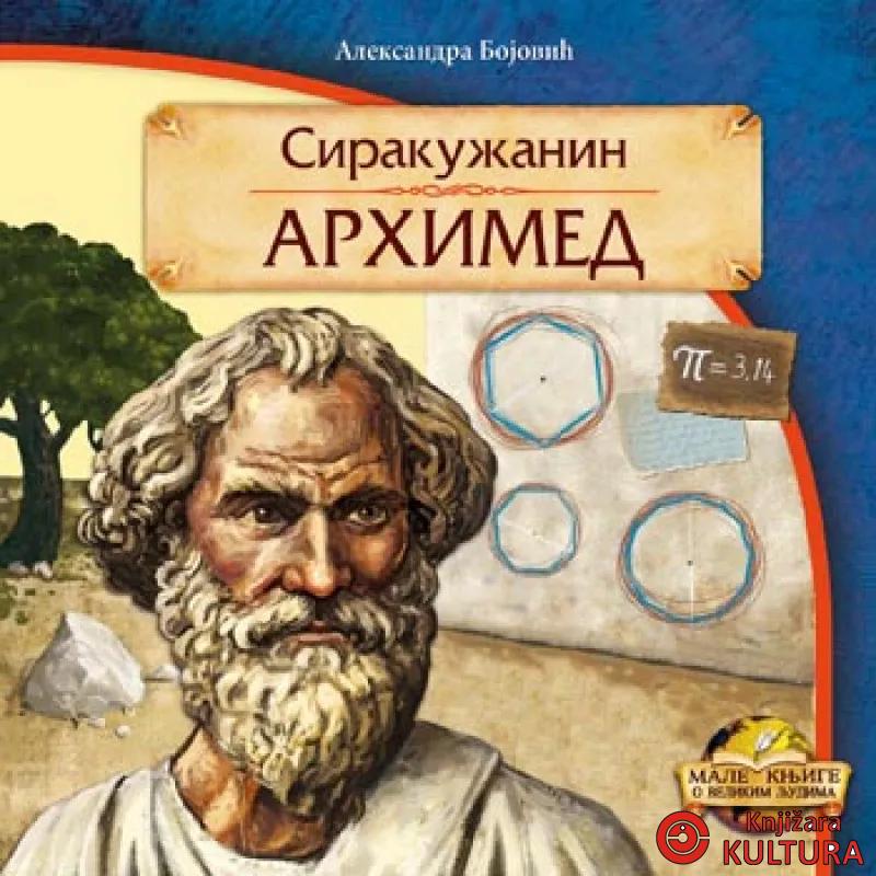 MALE KNJIGE ARHIMED 