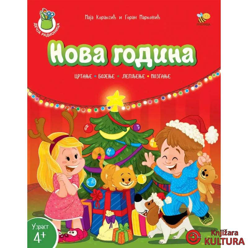 NOVA GODINA-RADNA SVESKA 