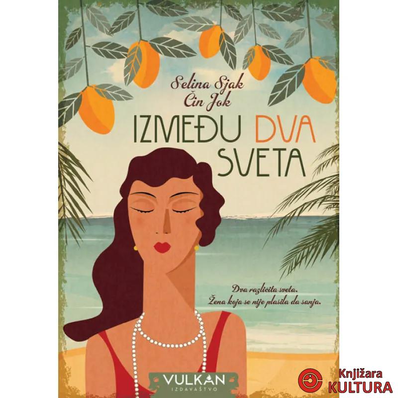 IZMEĐU DVA SVETA 