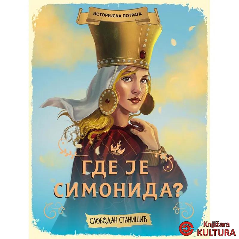 ISTORIJSKA POTRAGA: GDE JE SIMONIDA? 