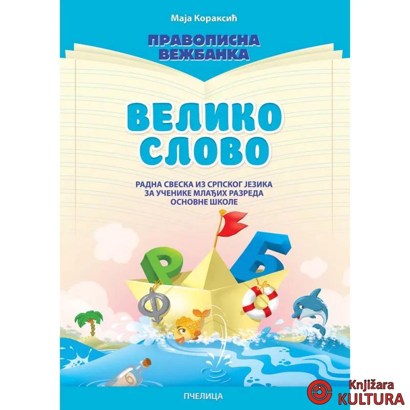 VELIKO SLOVO 