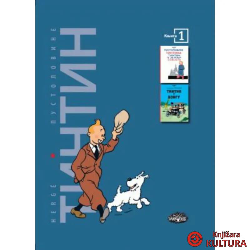 Tintin pustolovine 1 