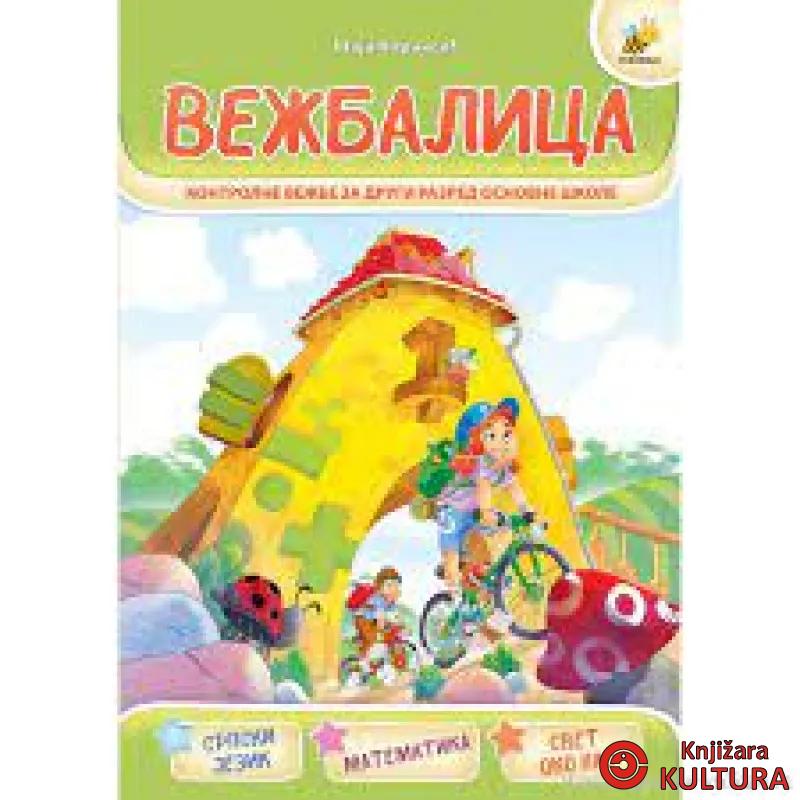 PČELICA VEŽBALICA 2 NOVA 