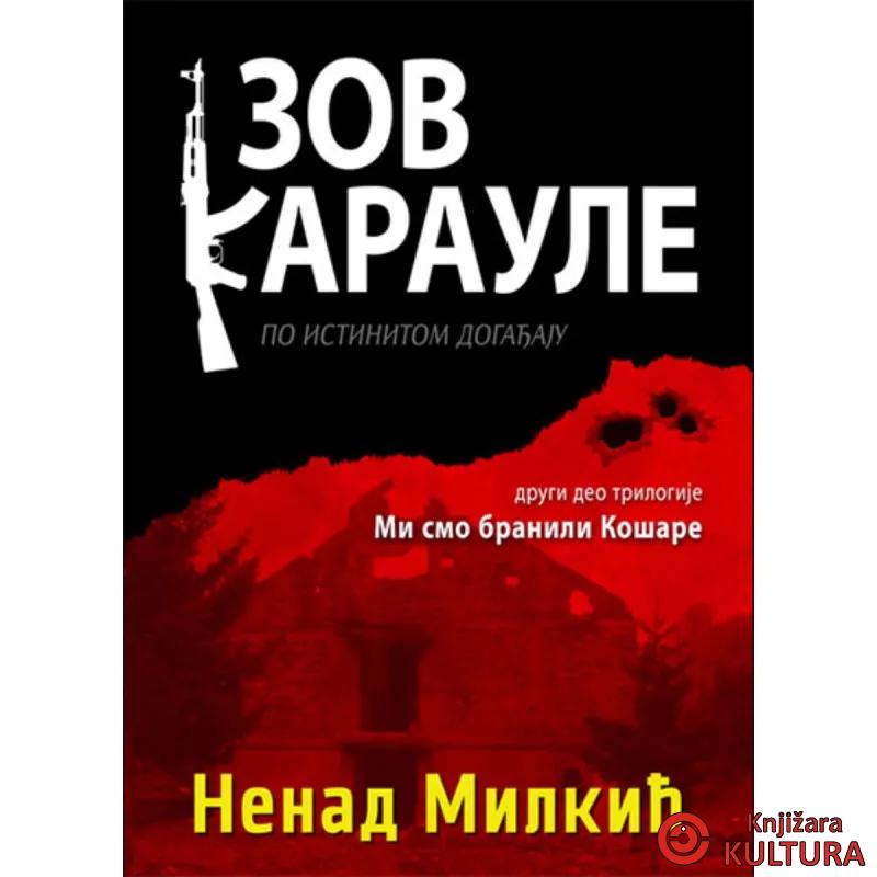 ZOV KARAULE 