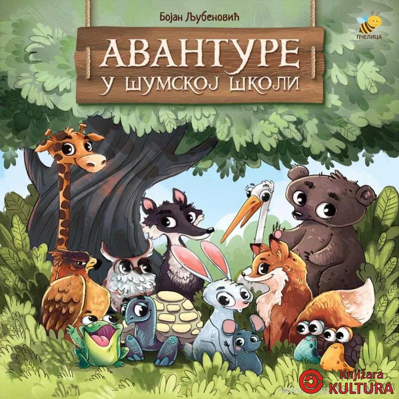 AVANTURE U ŠUMSKOJ ŠKOLI 