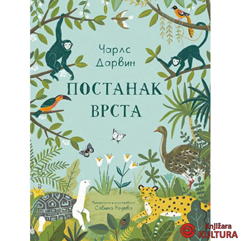 Čarls Darvin – Postanak vrsta 