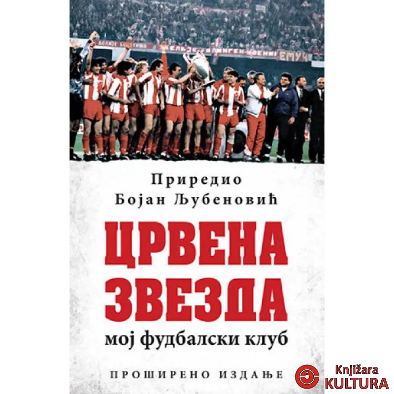 Crvena zvezda – Moj fudbalski klub 