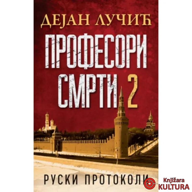 Profesori smrti 2: Ruski protokoli 
