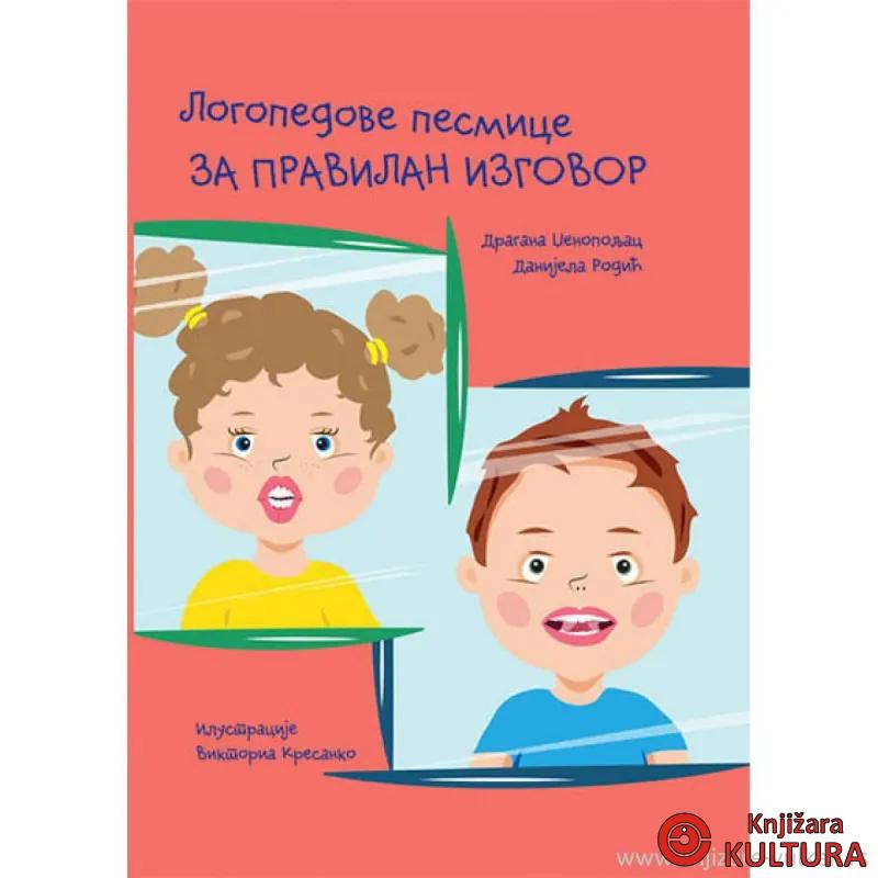 LOGOPEDOVE PESMICE ZA PRAVILAN IZGOVOR 