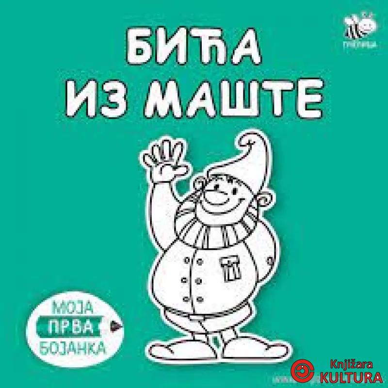 BOJANKE ZA NAJMLAĐE-BIĆA IZ BAŠTE6PČELICA 