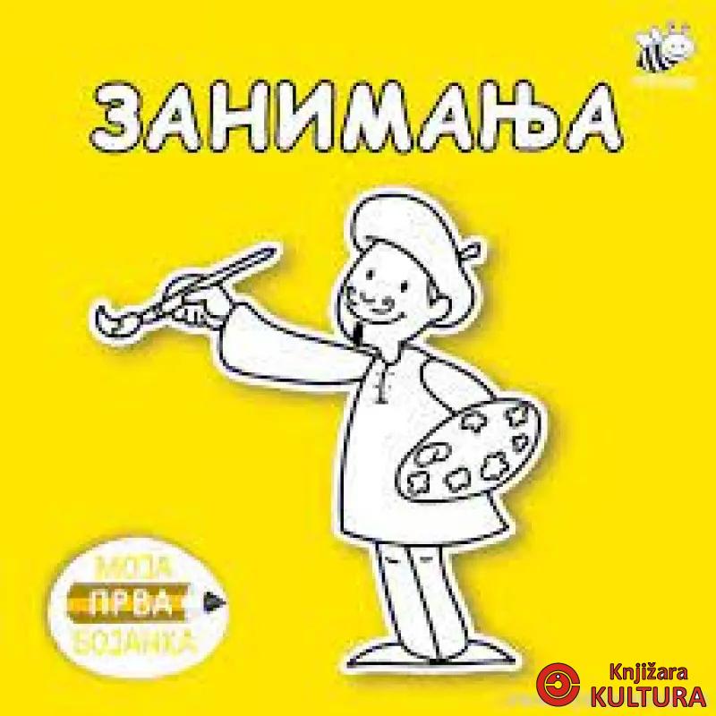 BOJANKE ZA NAJMLAĐE-ZANIMANJA 