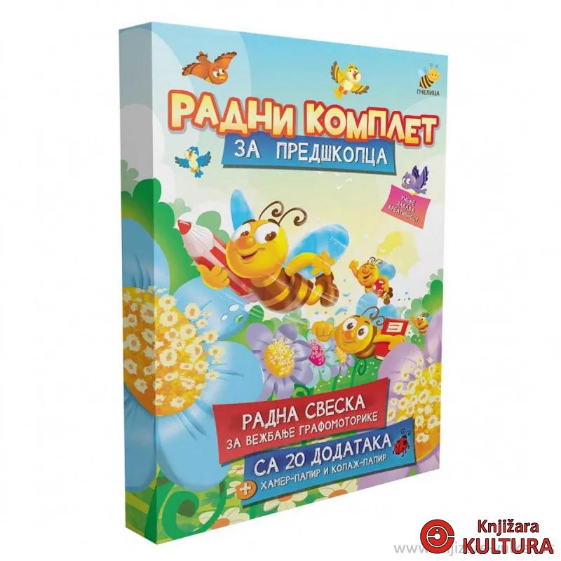 RADNI KOMPLET ZA PREDŠKOLCA 