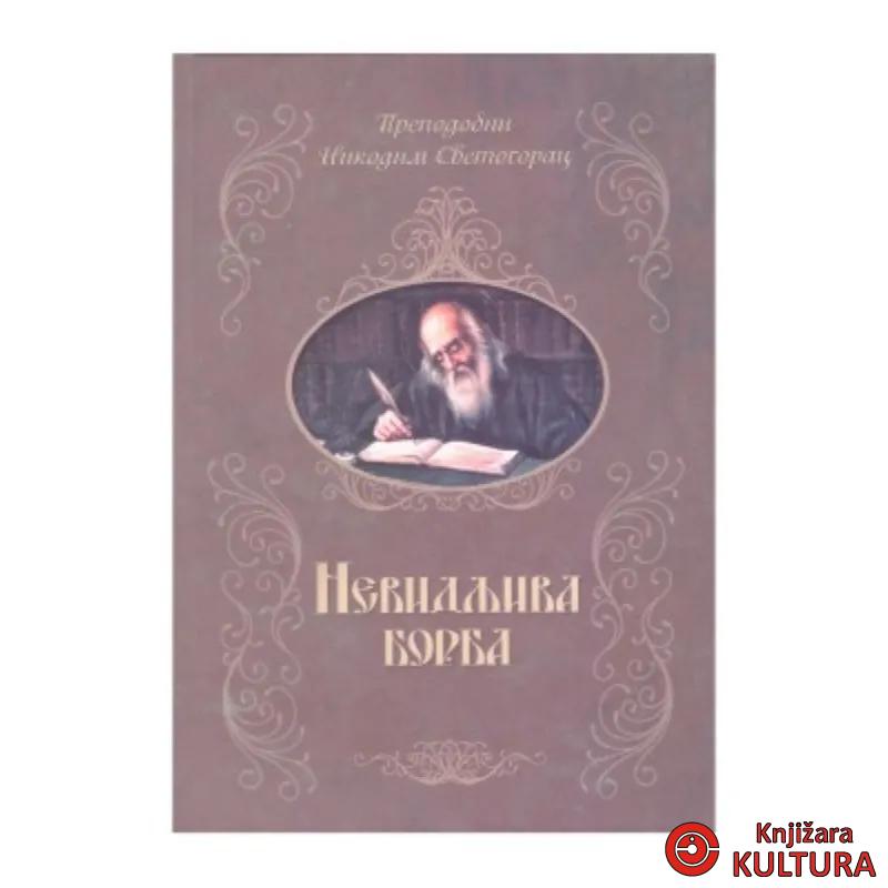 NEVIDLJIVA BORBA TP 