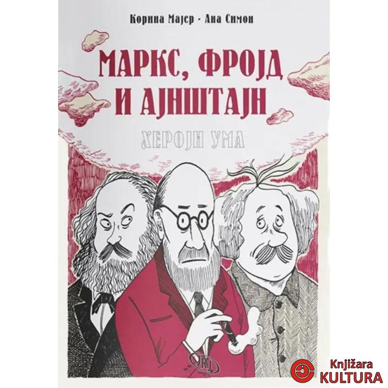 Marks Frojd i Ajnštajn – heroji uma 