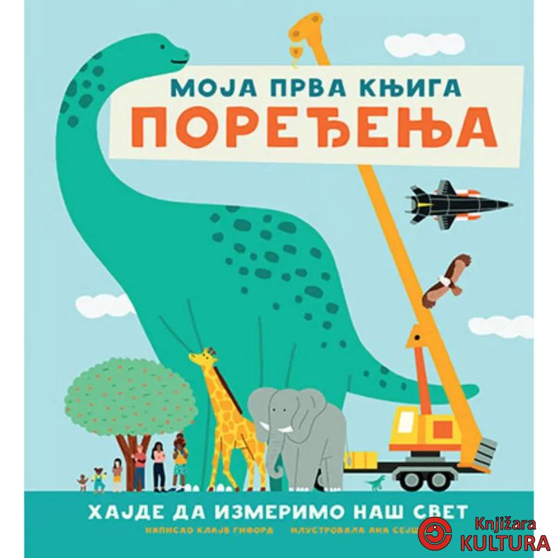 Moja prva knjiga poređenja 