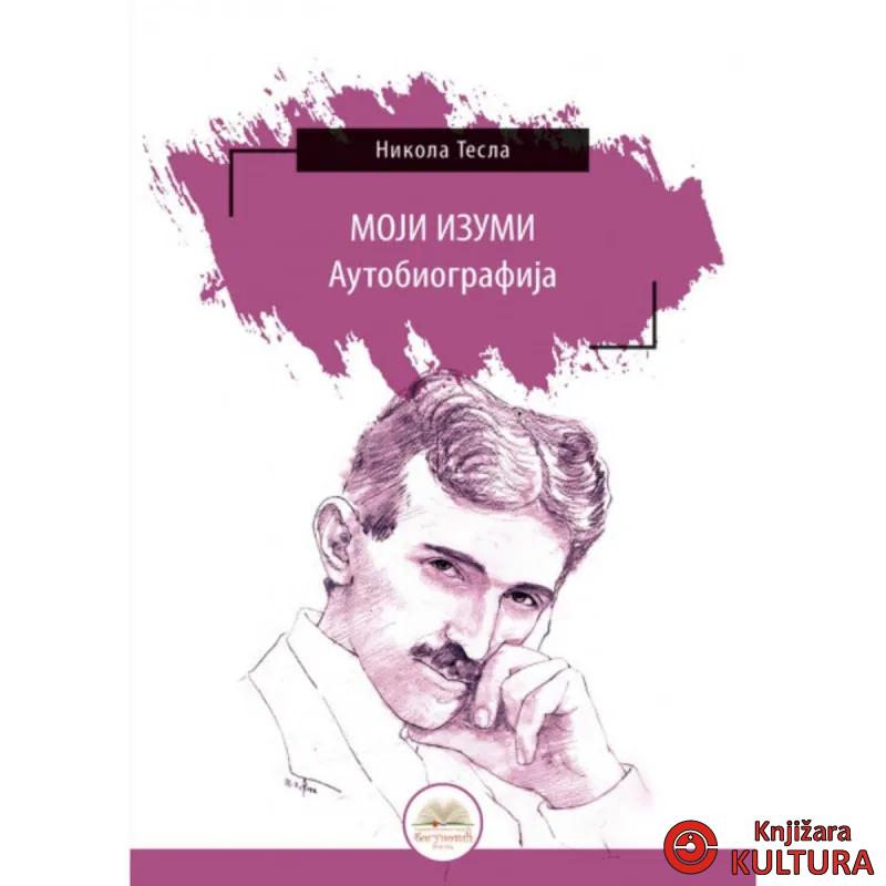 Moji izumi autobiografija 