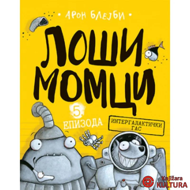 Loši momci 5 – Intergalaktički gas 