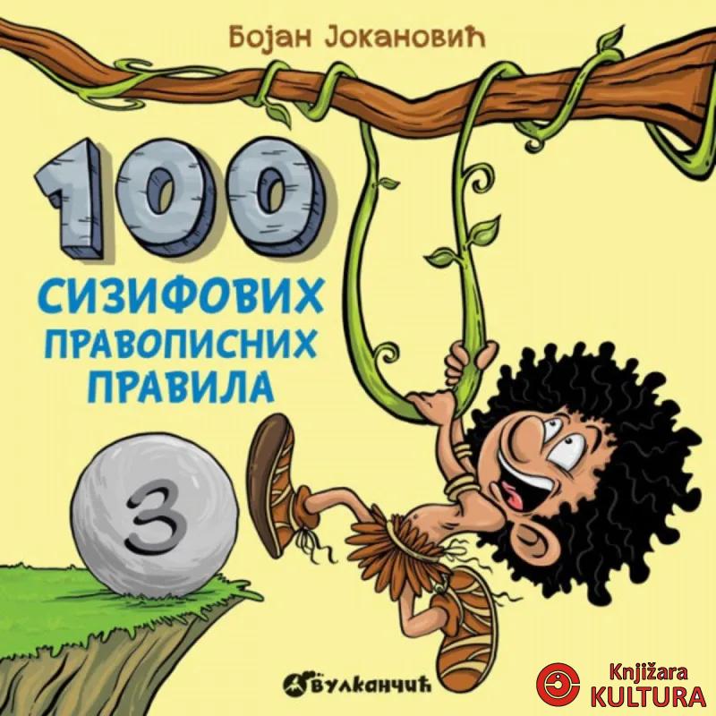 100 SIZIFOVIH PRAVOPISNIH PRAVILA III 