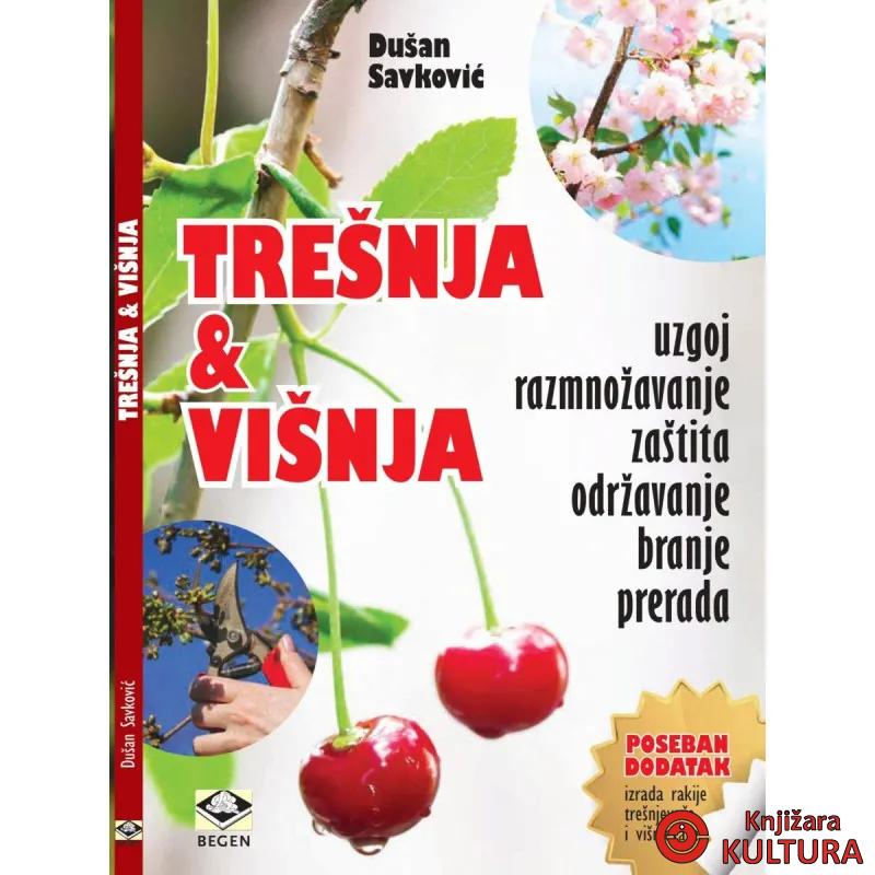 Trešnja i višnja 