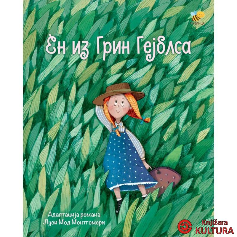 EN IZ GRIN GEJBLSA SLIKOVNICA ILUSTROVANO 