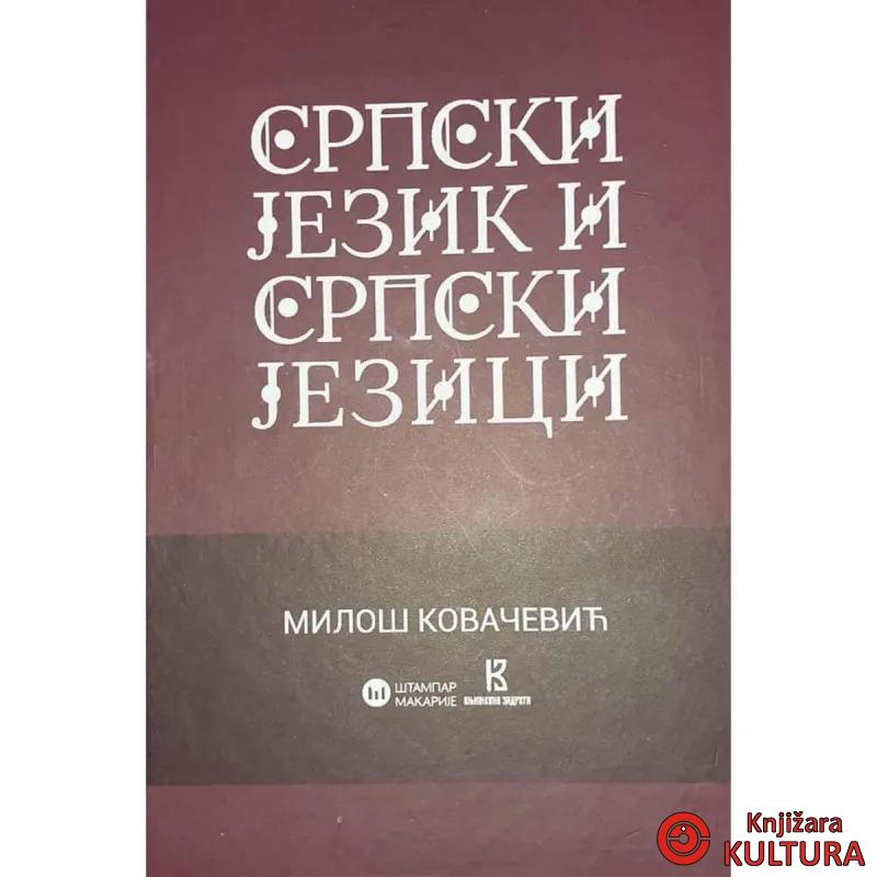 Srpski jezik i srpski jezici 