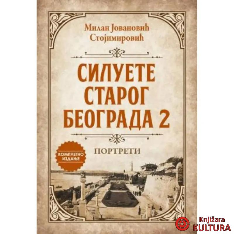 Siluete starog Beograda 2: Portreti 