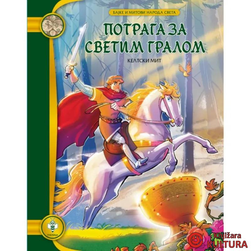 POTRAGA ZA SVETIM GRALOM 