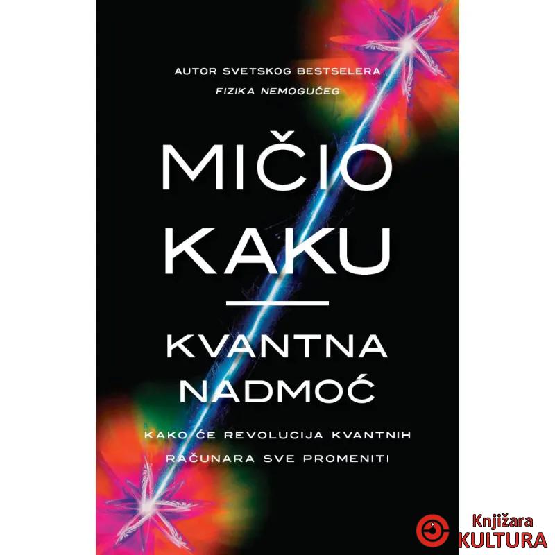 Kvantna nadmoć 