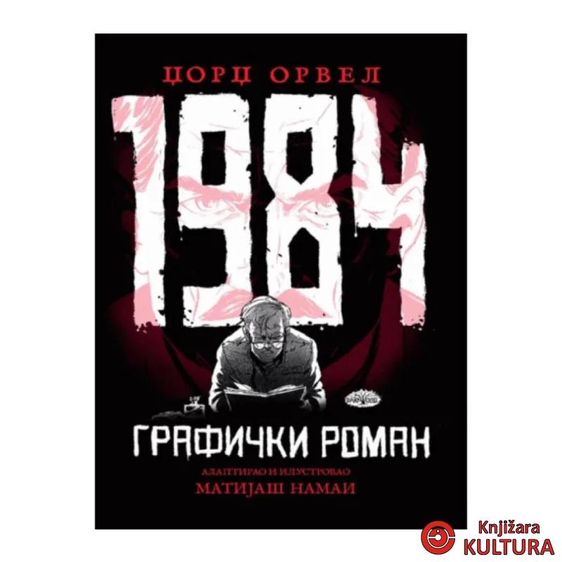 1984 – grafički roman 