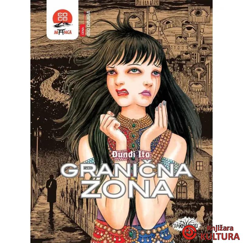 Granična zona 