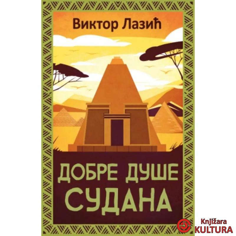 Dobre duše Sudana 