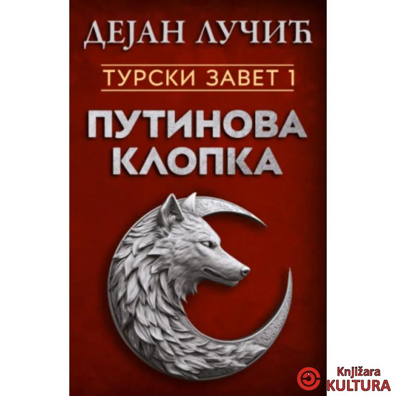 Turski zavet 1: Putinova klopka 