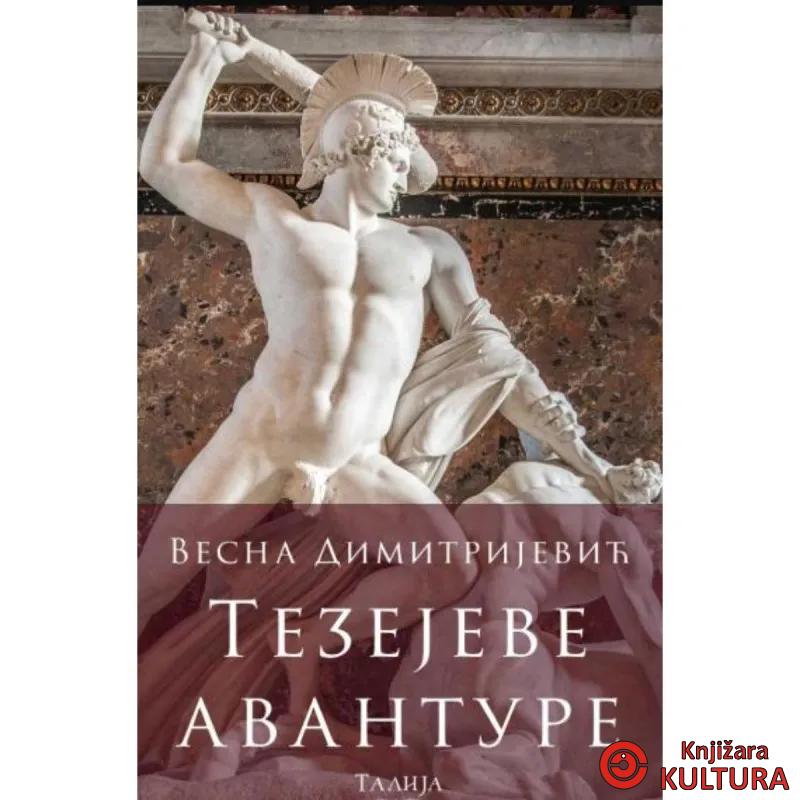 Tezejeve avanture 