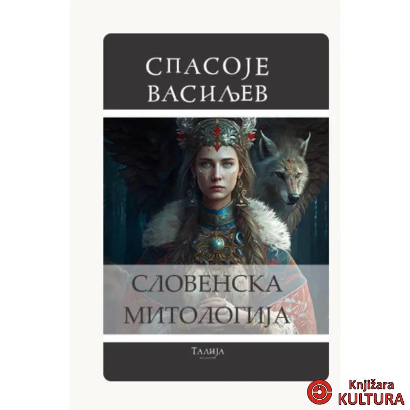 Slovenska mitologija 