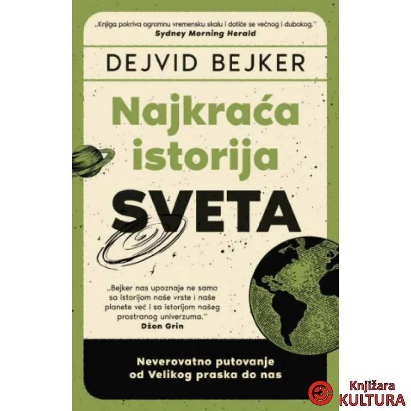Najkraća istorija sveta 