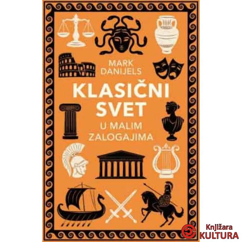 Klasični svet u malim zalogajima 