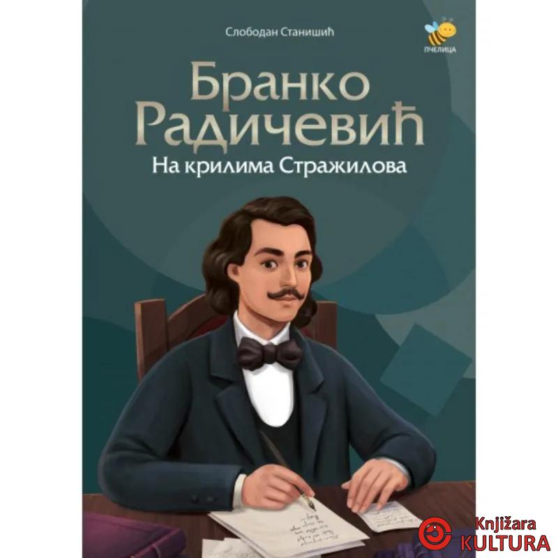 NA KRILIMA STRAŽILOVA-BRANKO RADIČEVIĆ 