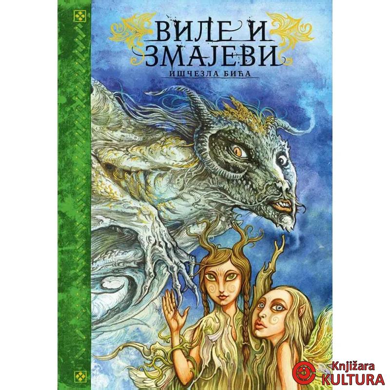 Vile i zmajevi: Iščezla bića 