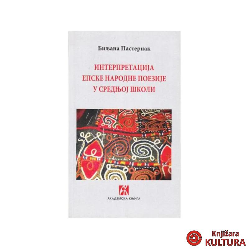 Interpretacija epske narodne poezije u srednjoj školi 
