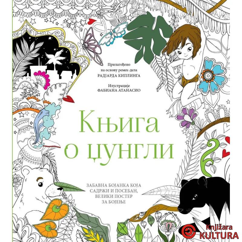 Knjiga o džungli - bojanka 