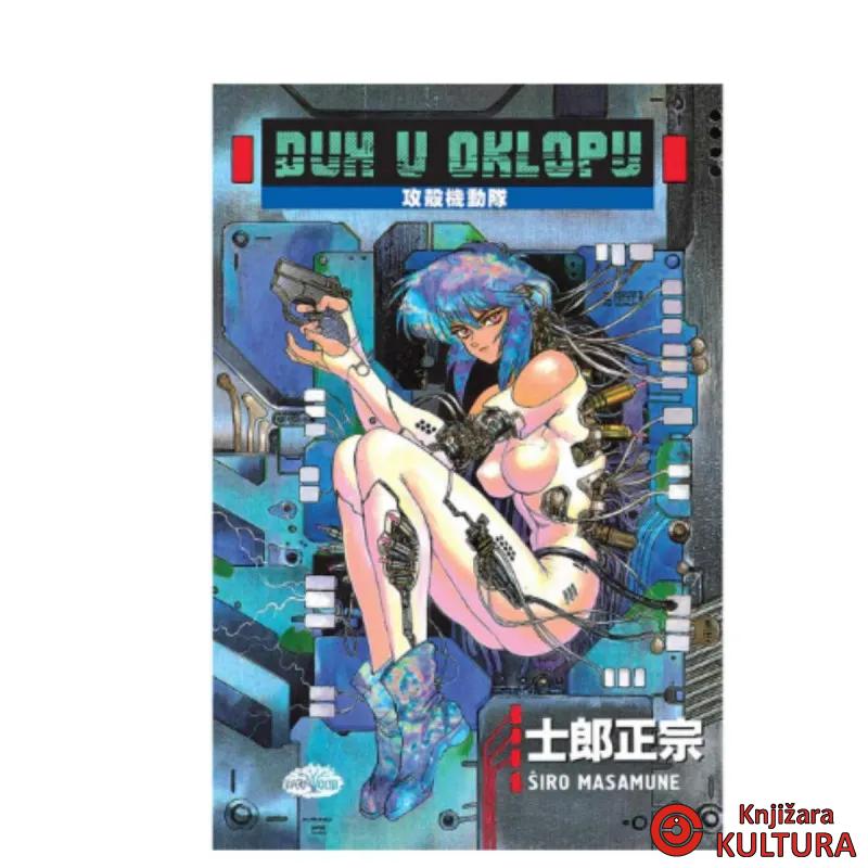 Biblioteka Luna 5: Duh u oklopu 