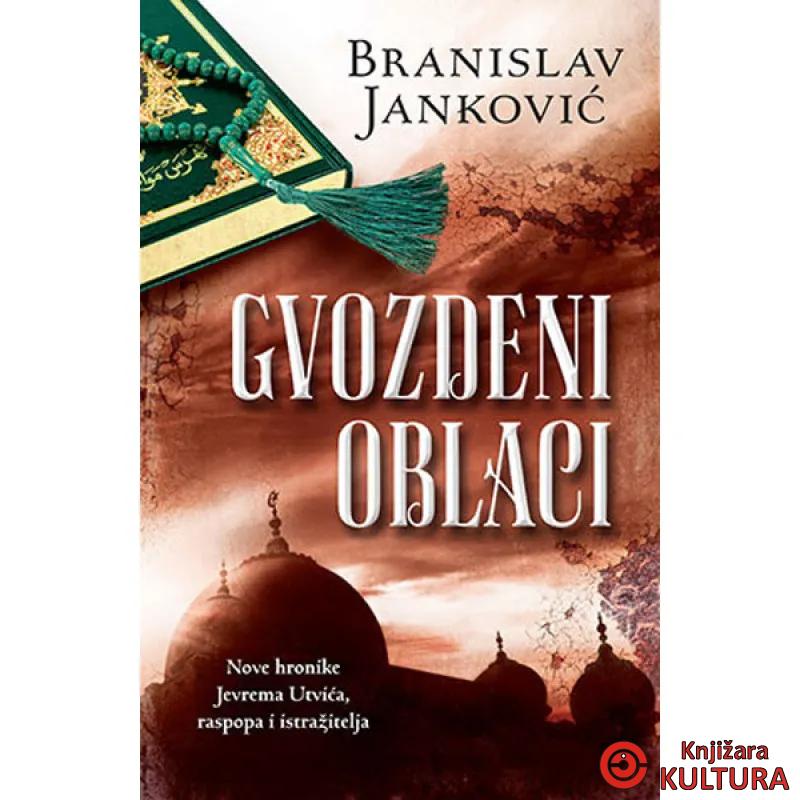 Gvozdeni oblaci 