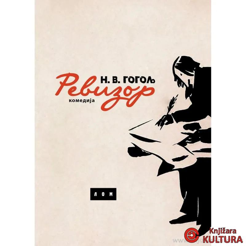 Revizor 