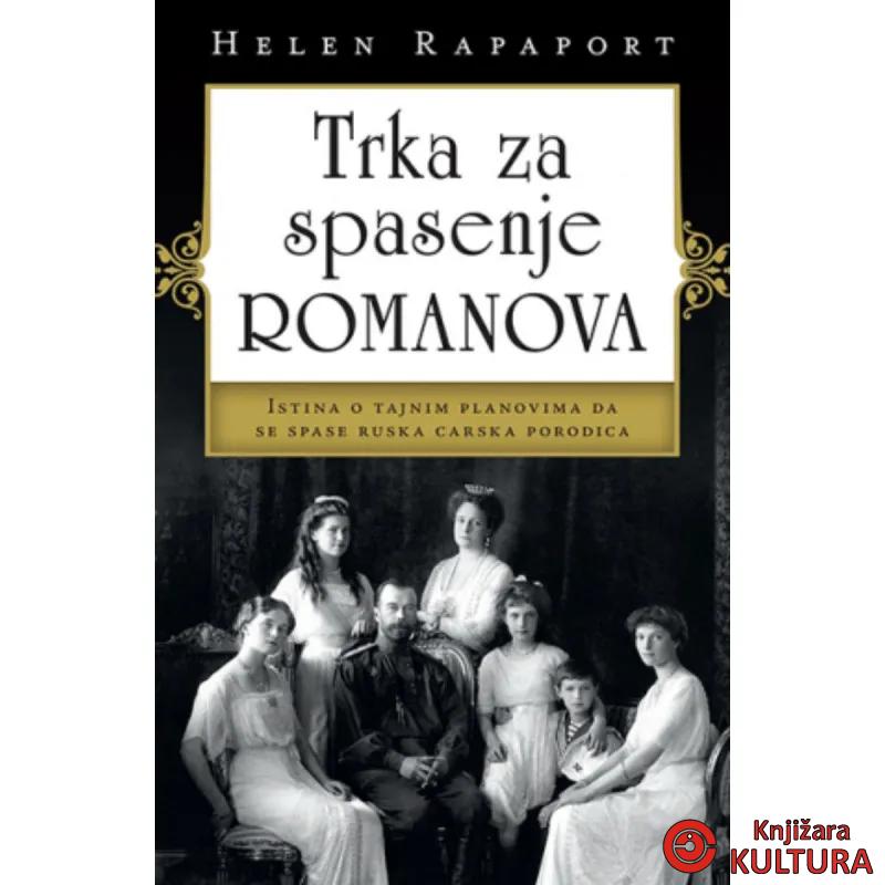 Trka za spasenje Romanova 
